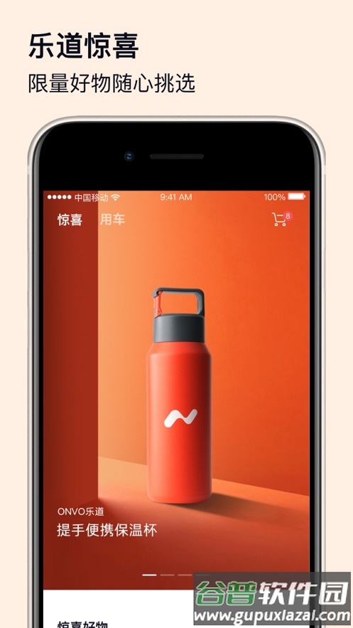 乐道汽车app下载截图4