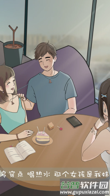 我和我的二十个渣男男友3游戏 我和我的二十个渣男男友3游戏