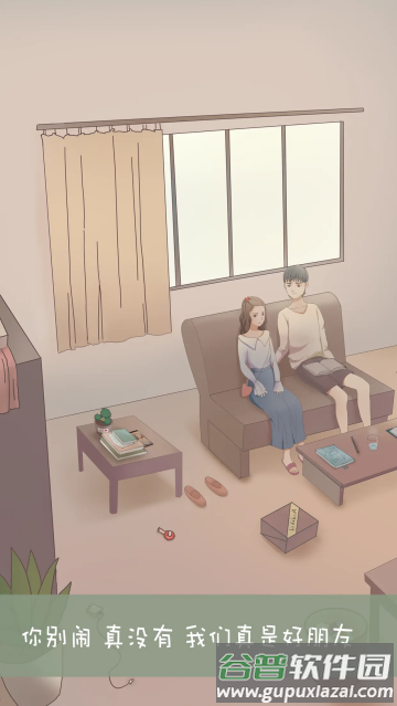 我和我的二十个渣男男友3游戏 我和我的二十个渣男男友3游戏