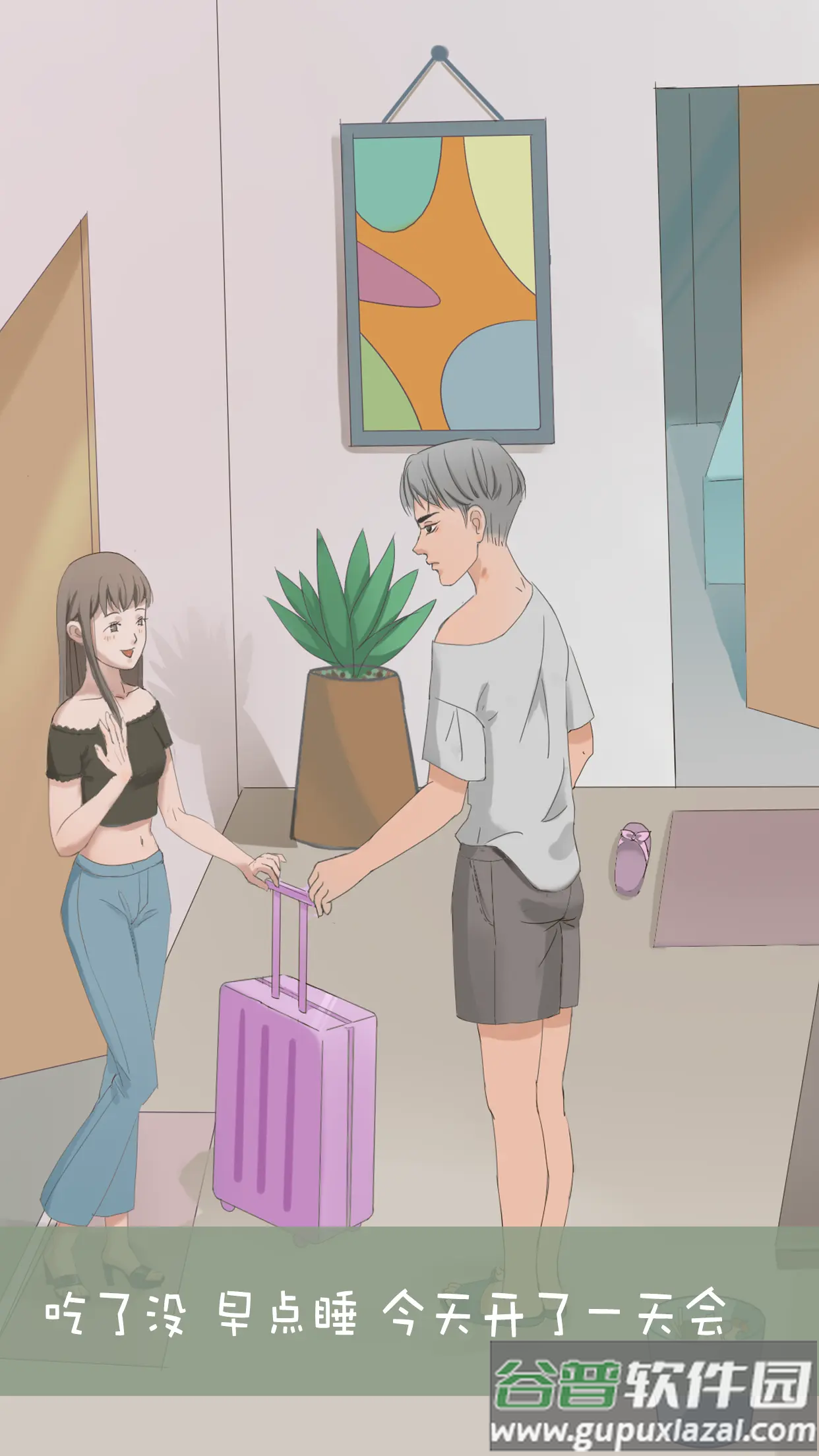 我和我的二十个渣男男友3游戏截图1