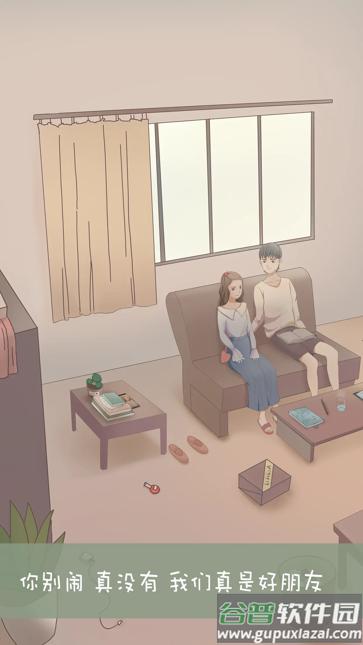 我和我的二十个渣男男友3游戏截图2