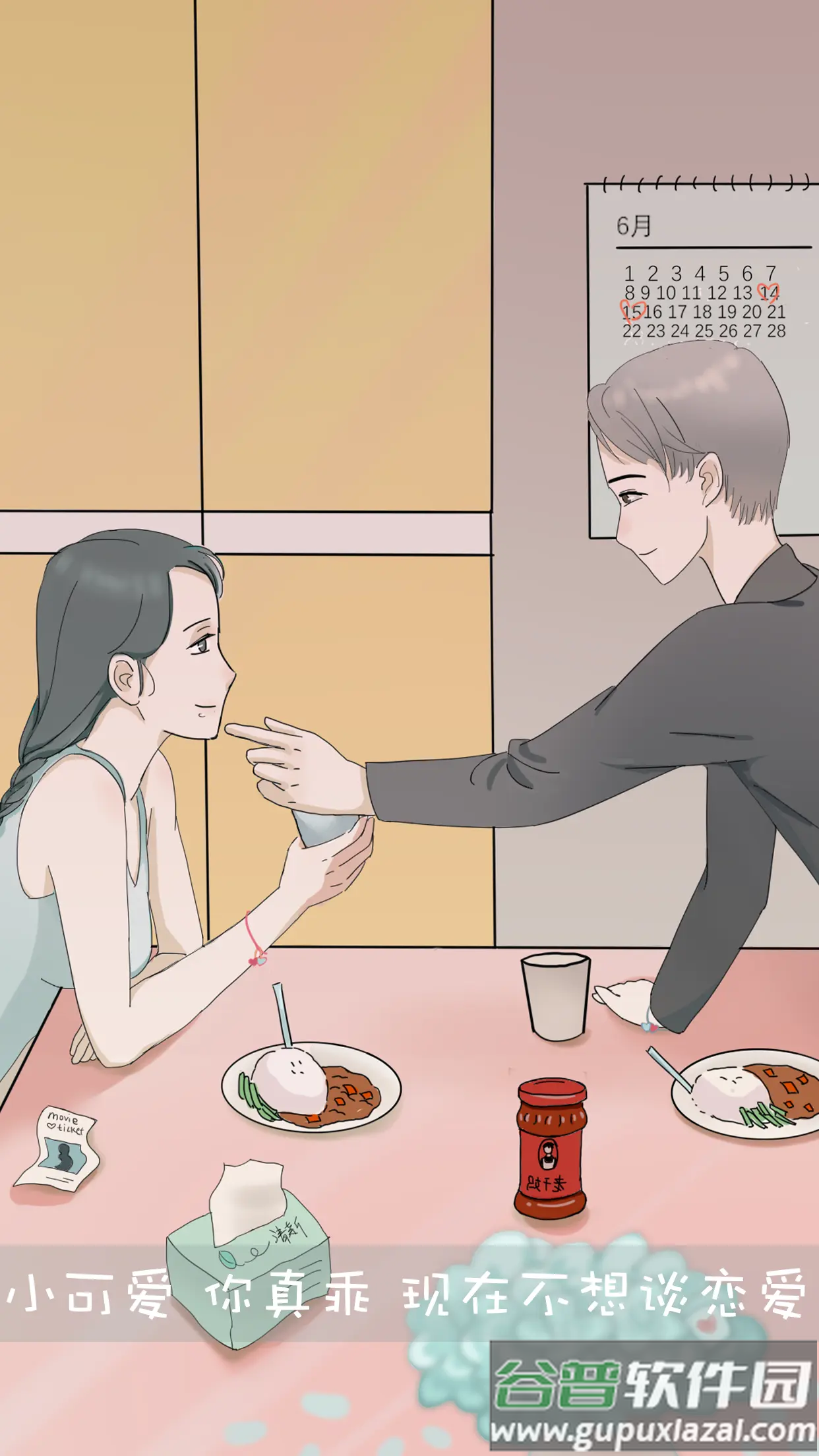 我和我的二十个渣男男友3游戏截图4