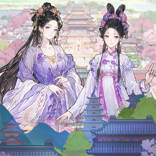 女官逆袭记游戏下载v1.0.4