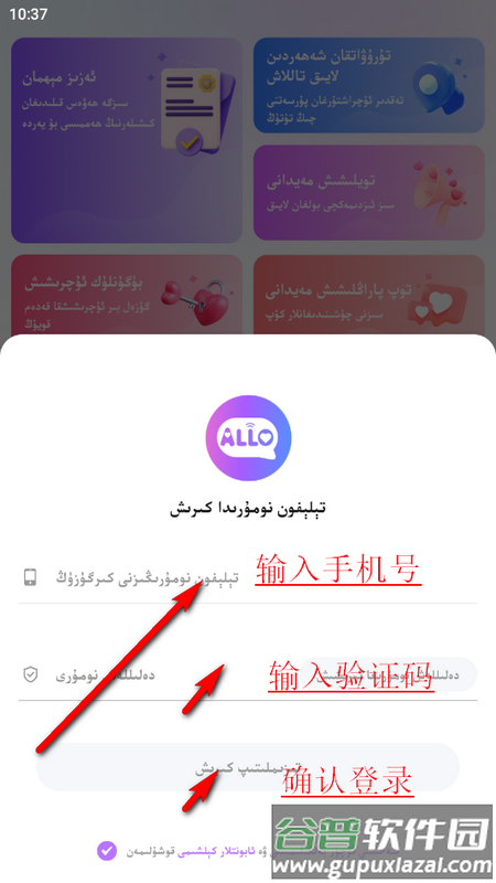 allo维语聊天平台截图1