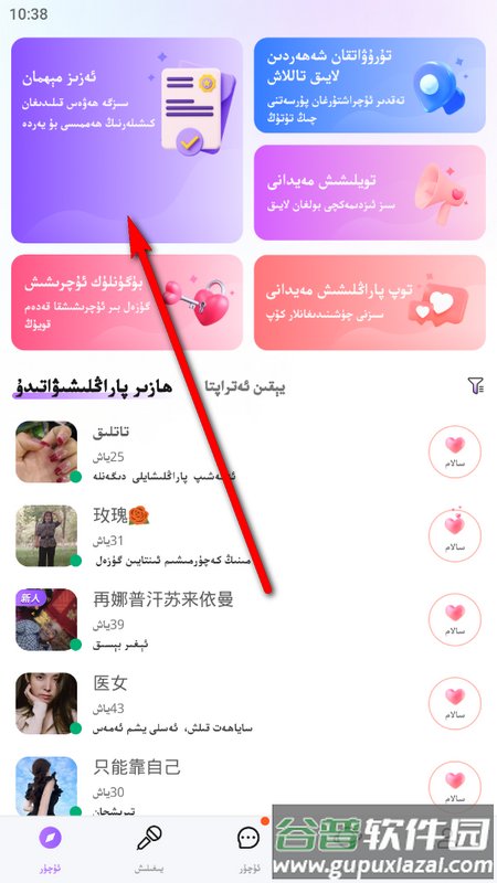 allo维语聊天平台截图2