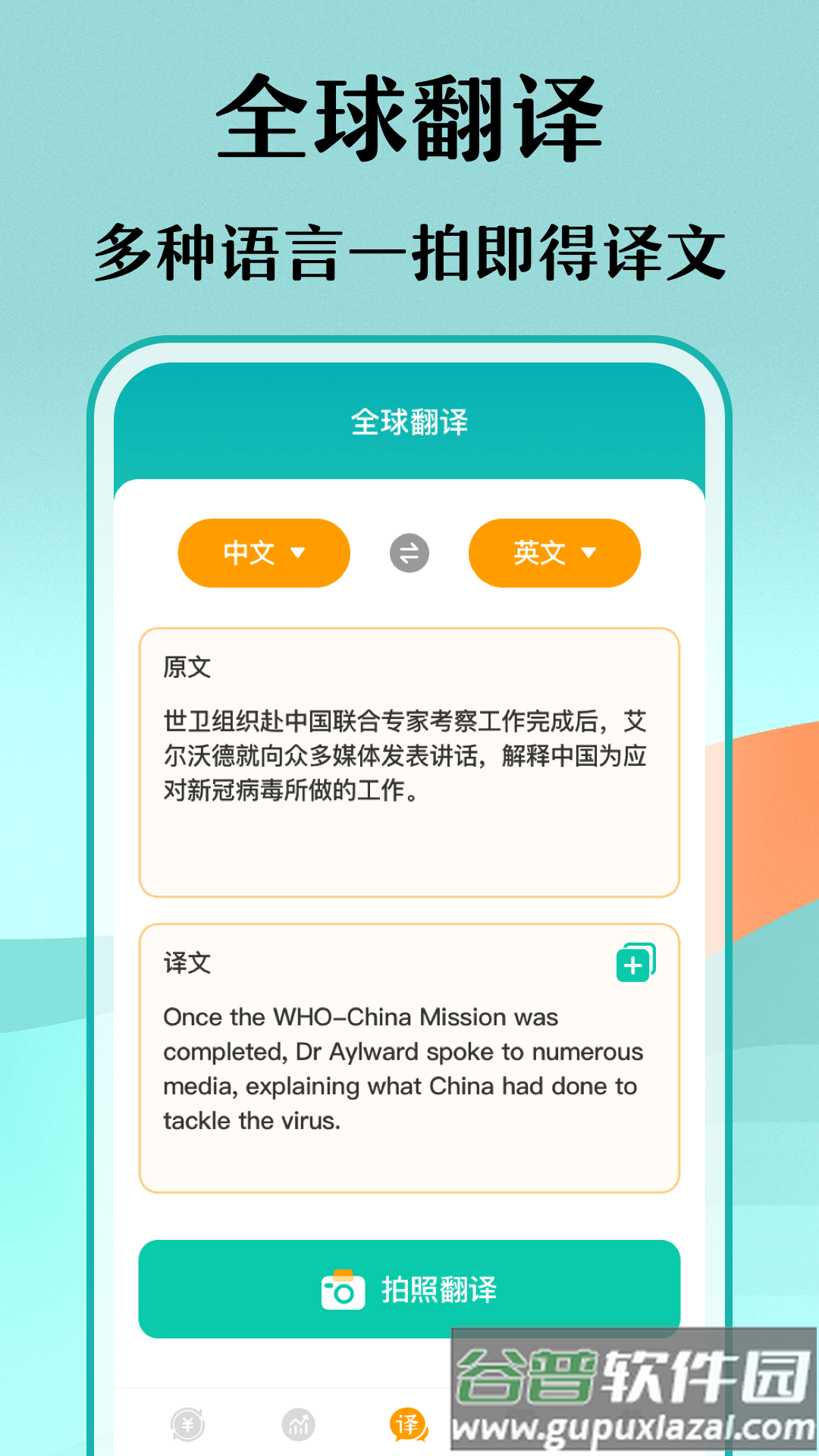 实时汇率换算APP截图3