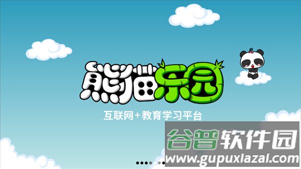 熊猫自然拼读APP