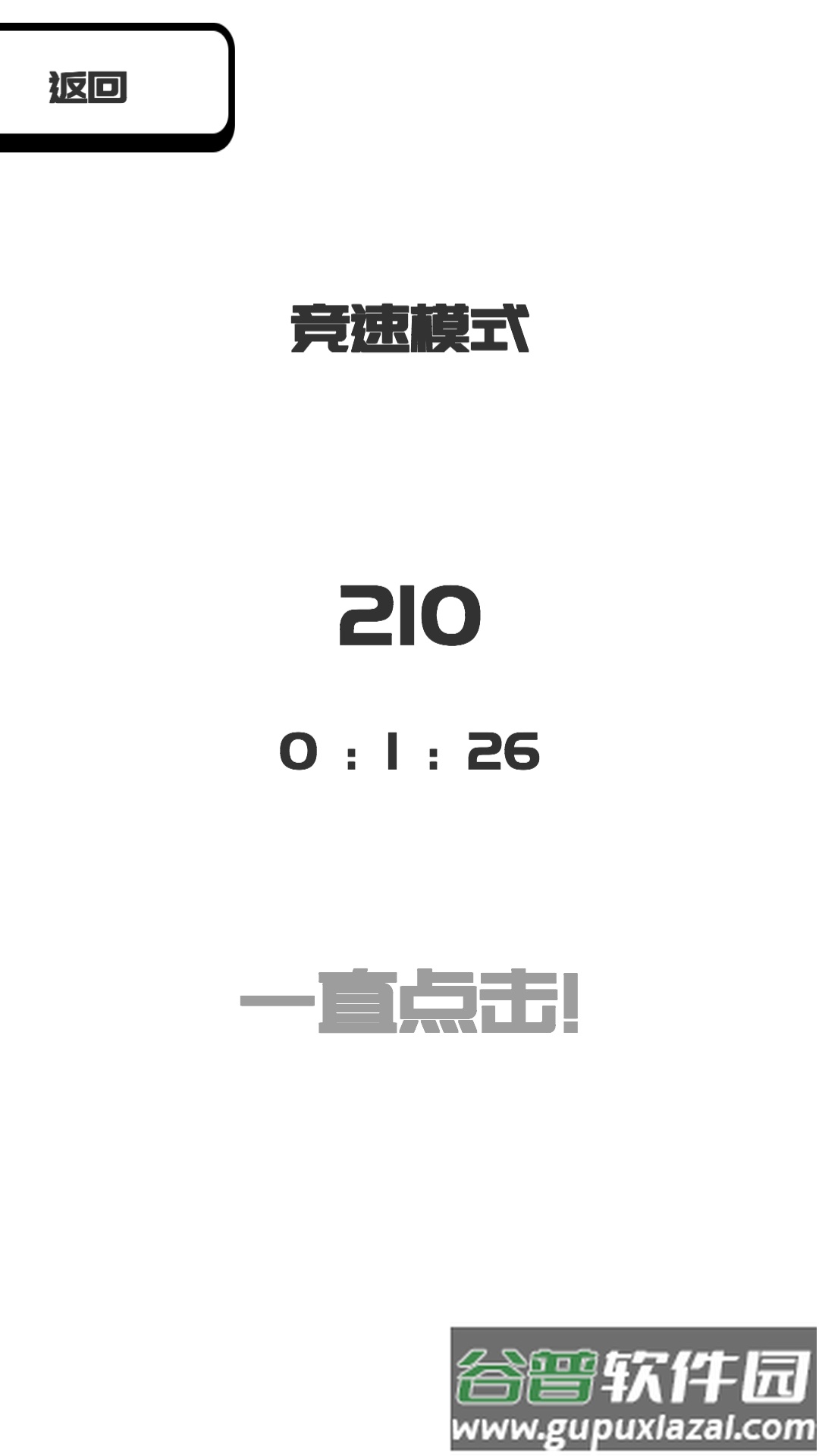 我想变成0游戏(BeThe0)截图1