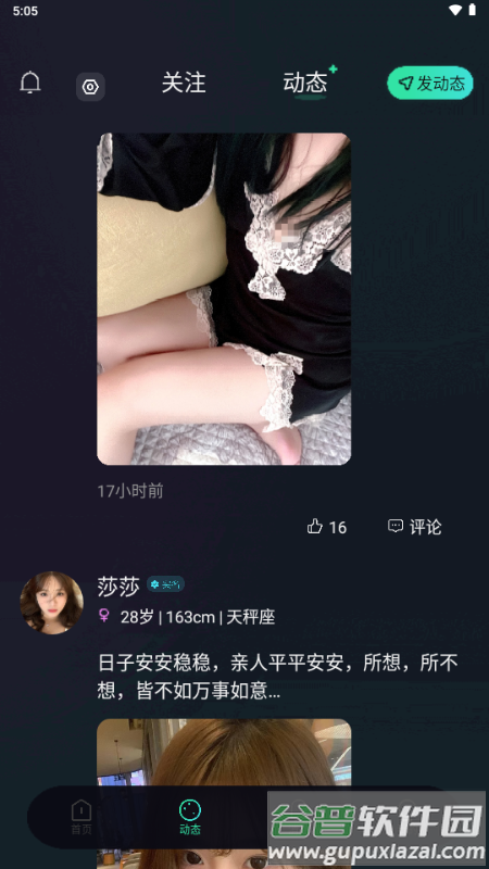 暮瑟官方正版