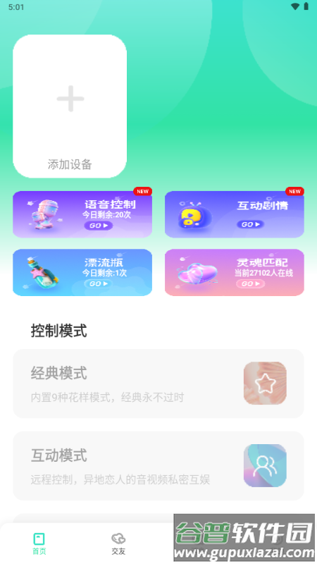 暮瑟官方正版截图1