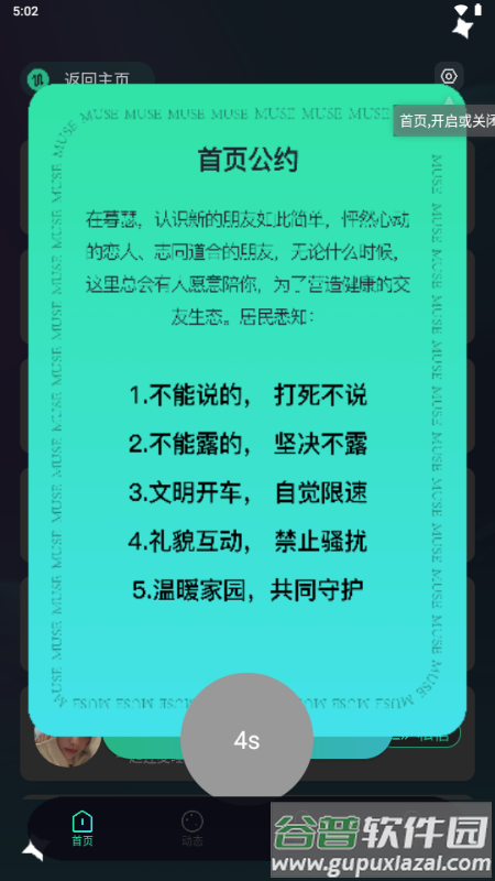 暮瑟官方正版截图2