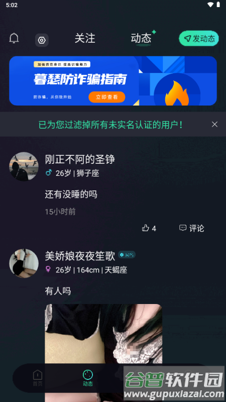 暮瑟官方正版截图4