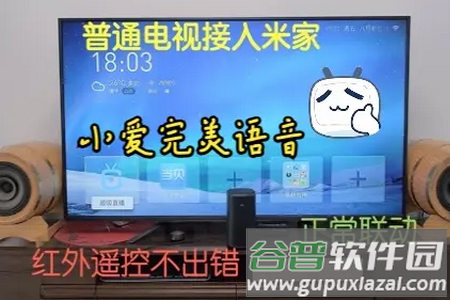 米家TV版APK安装包