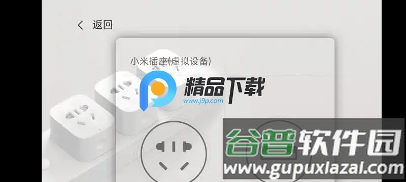 米家TV版APK安装包