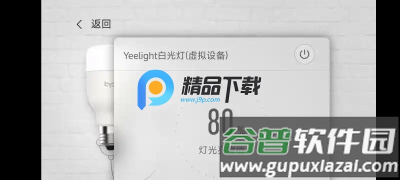 米家TV版APK安装包截图2