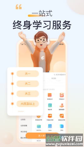 高顿app