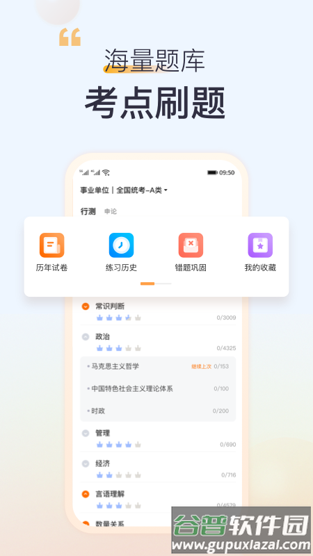 高顿app截图1