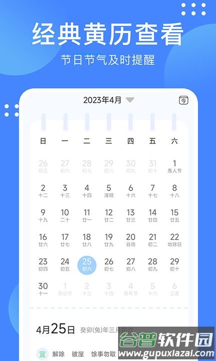 阴晴天气盒最新版截图1