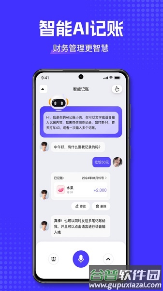 小兜记账APP