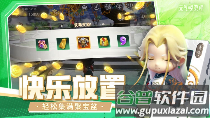 元气唤灵师官方版