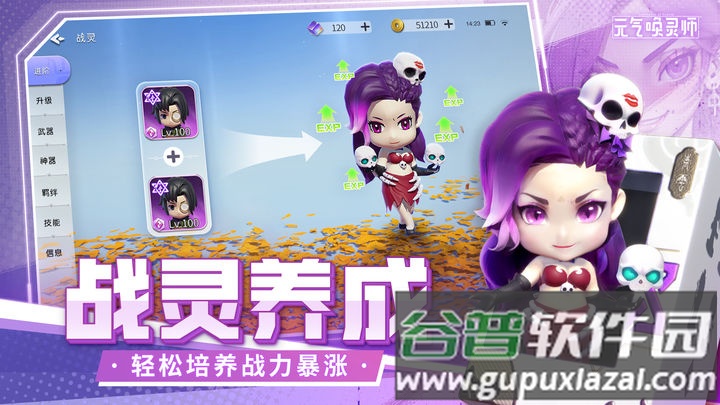 元气唤灵师官方版截图2