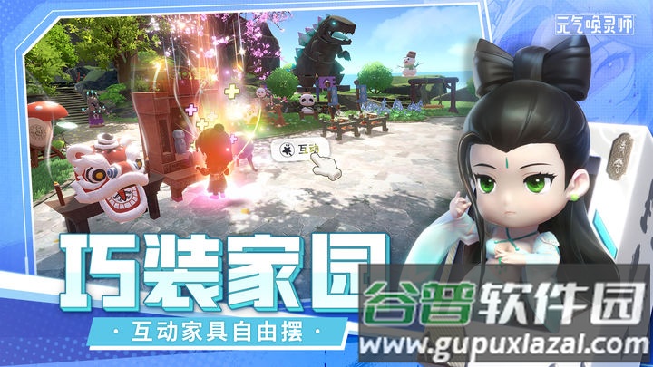 元气唤灵师官方版截图5