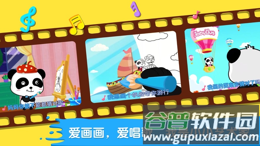 宝宝画妈妈猜游戏截图3