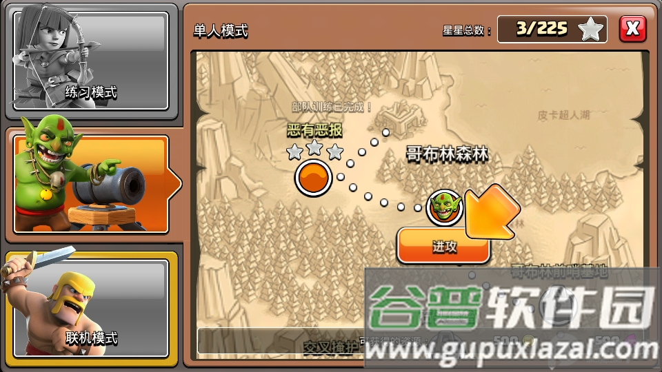 部落冲突腾讯版2025最新版截图2