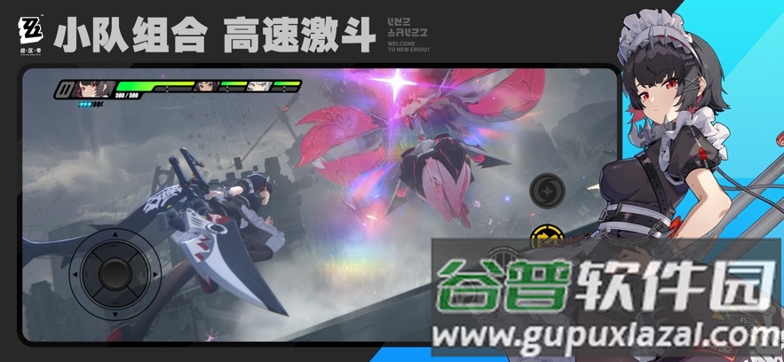绝区零下载官方正版截图1