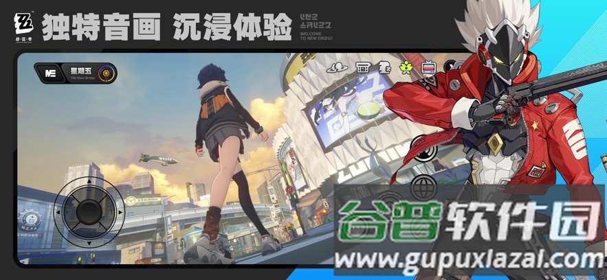 绝区零下载官方正版截图3