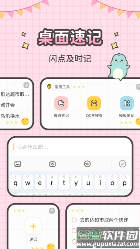 指尖笔记免费版app截图3