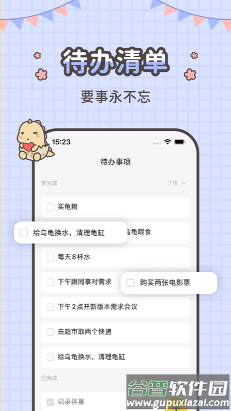 指尖笔记免费版app截图4