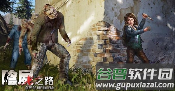 阴尸之路游戏下载