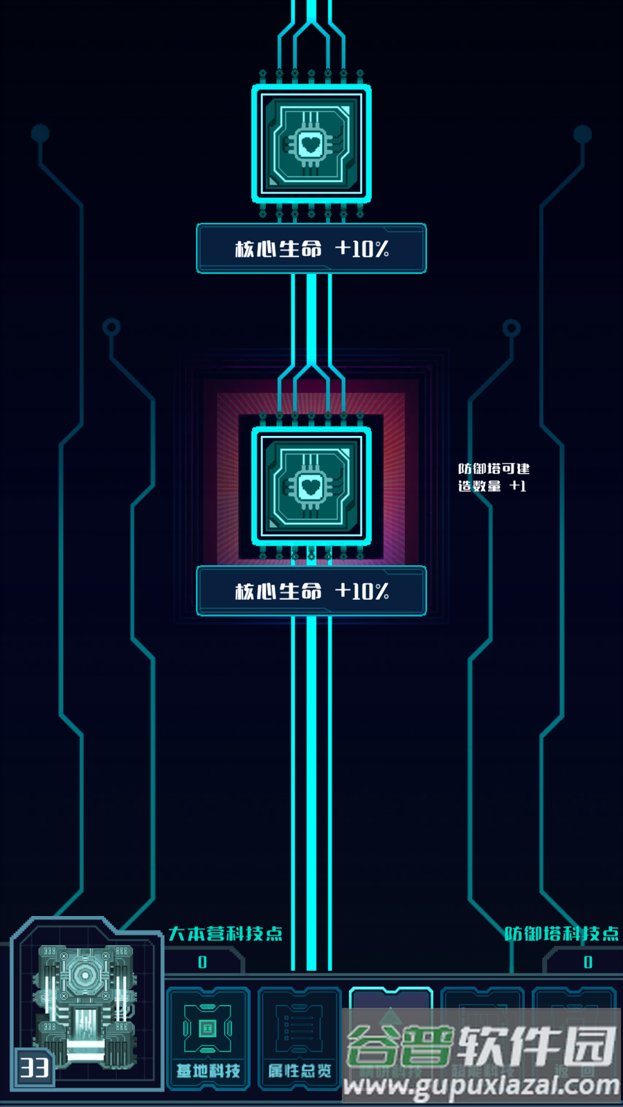 异星堡垒游戏截图1