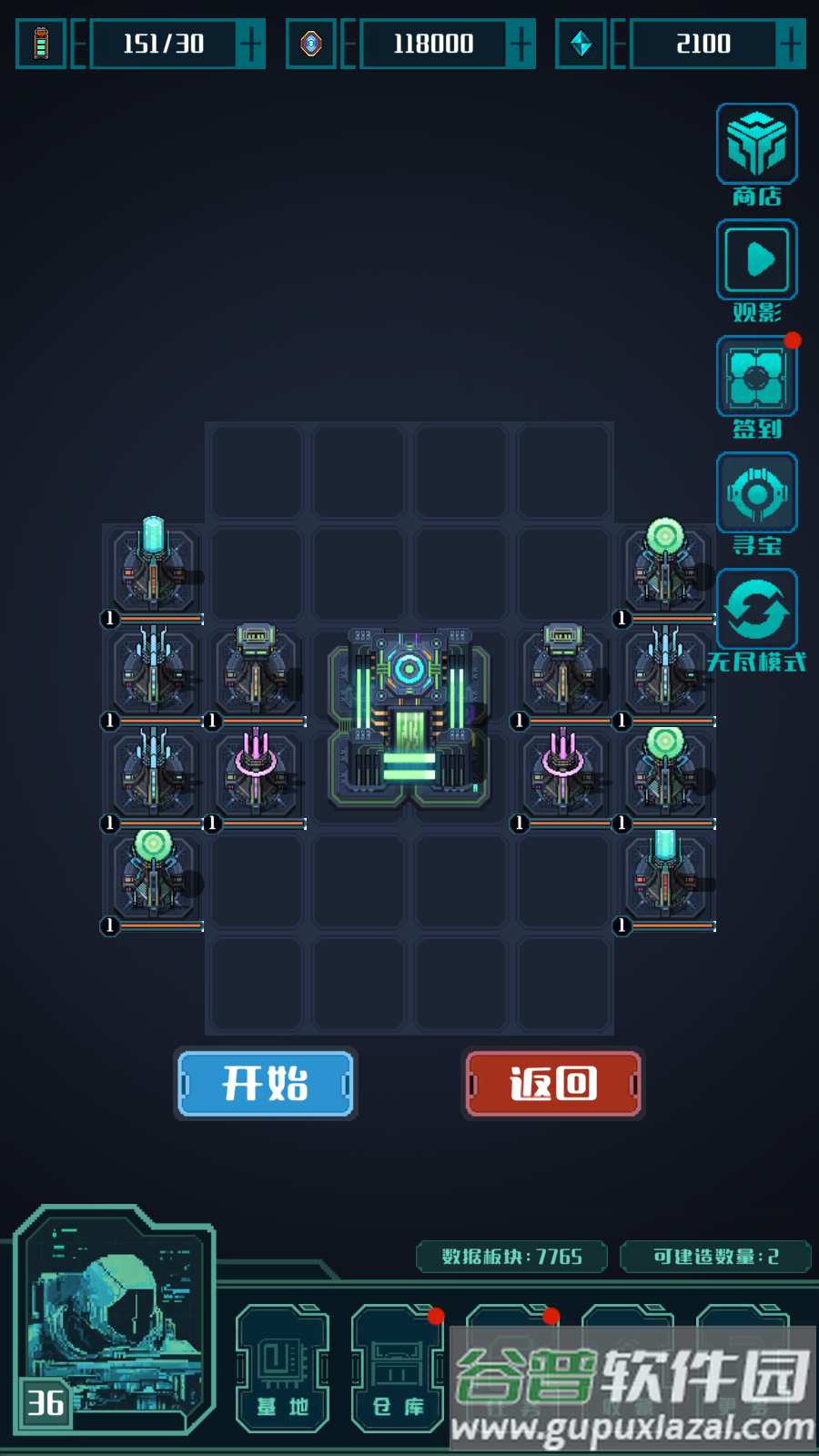异星堡垒游戏截图3