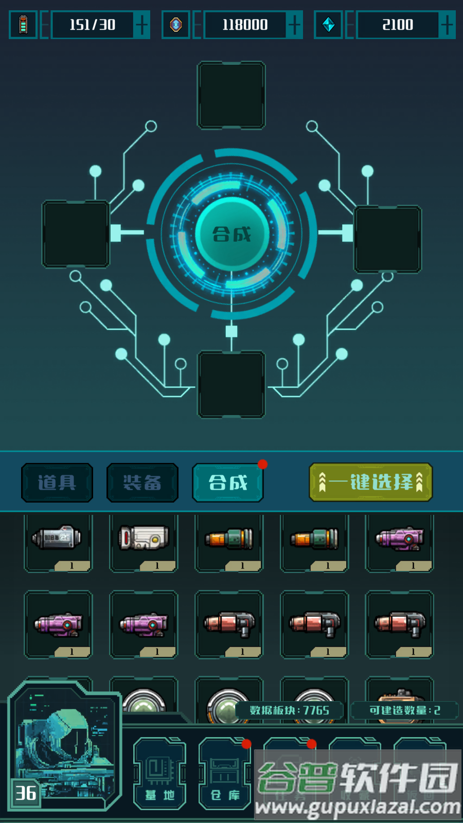 异星堡垒游戏截图4