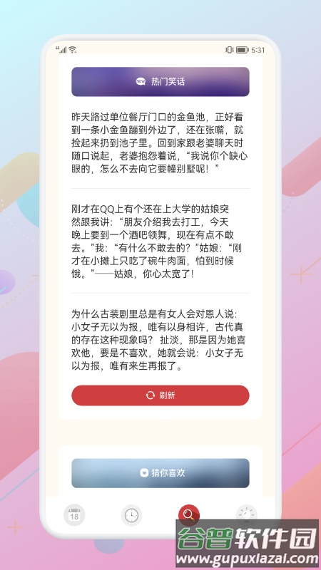 阴历查询2025截图1