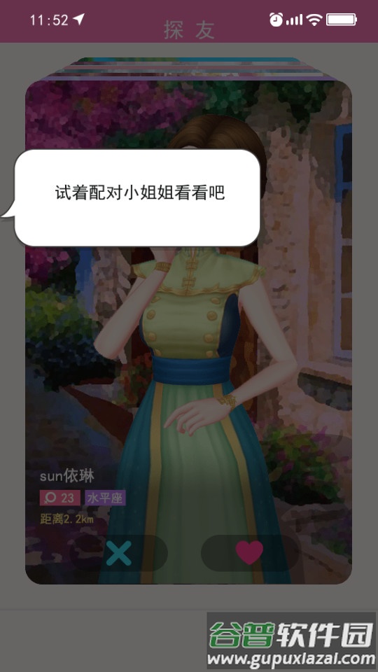 甜狗模拟器去广告版截图3