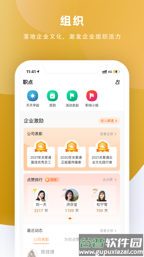 给到app截图3