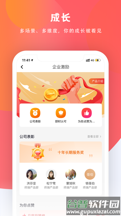 给到app截图4