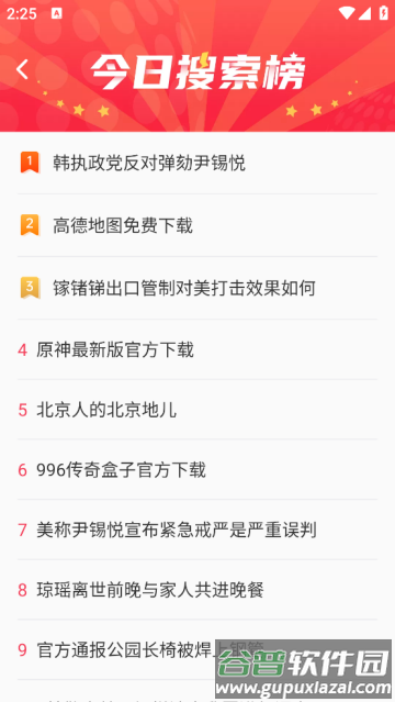 小树浏览器官方版