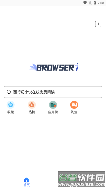 小树浏览器app最新版本下载