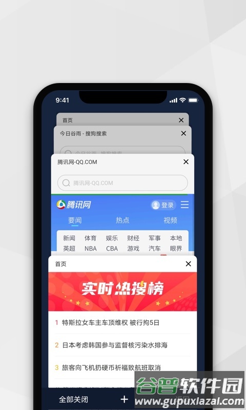 小树浏览器官方版截图2
