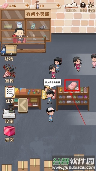 有间小卖部安卓版