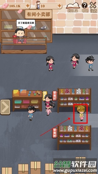 有间小卖部安卓版