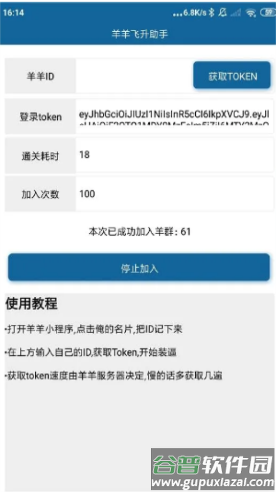 羊了个羊通关刷次助手(羊羊飞升)防闪退版截图1