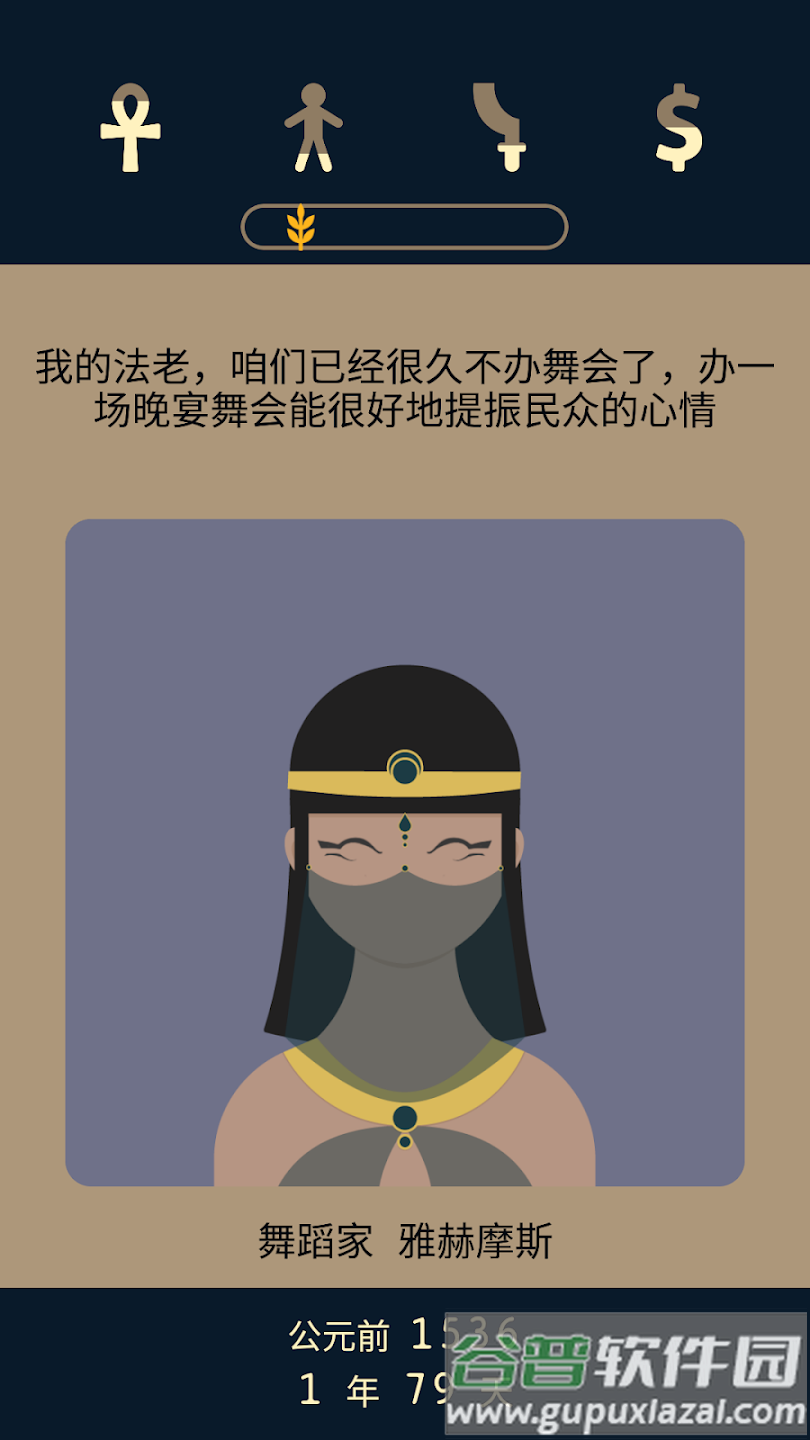 lapse2前夜游戏截图1