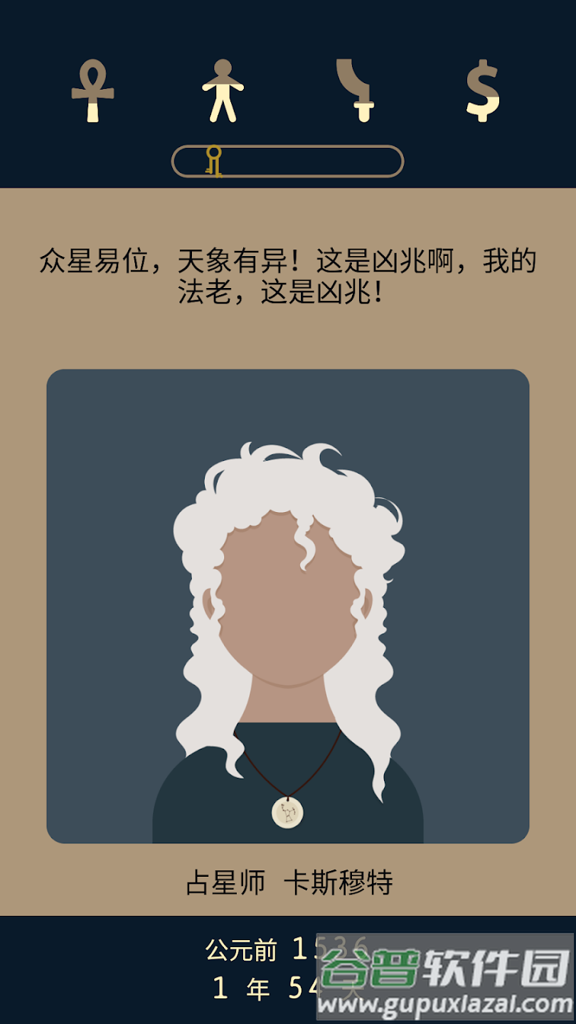 lapse2前夜游戏截图3