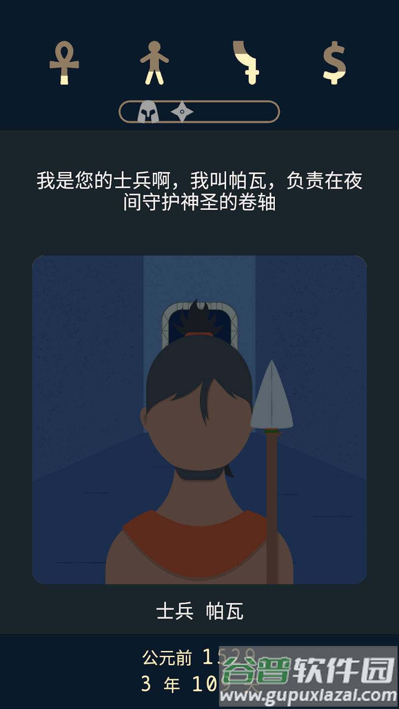 lapse2前夜游戏截图5