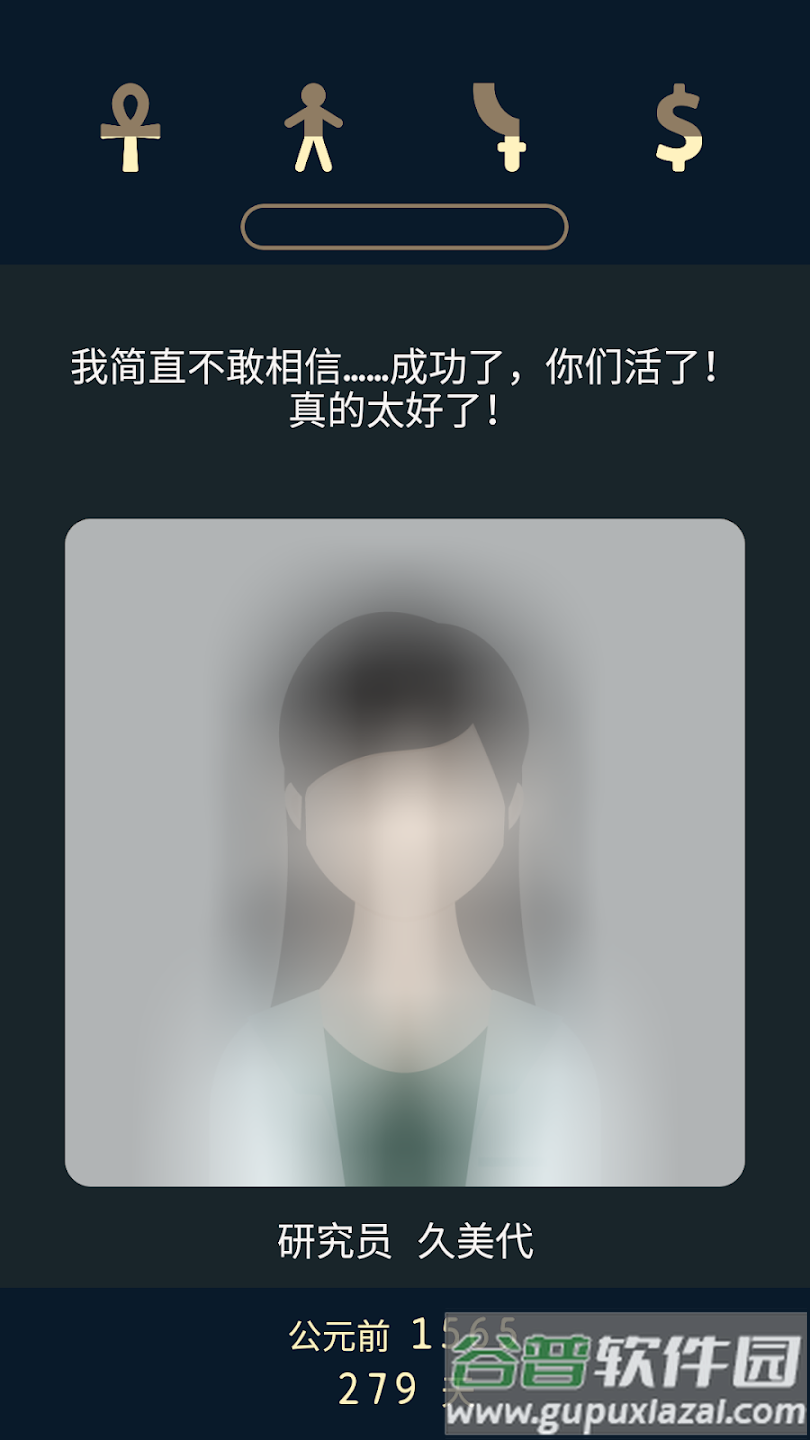 lapse2前夜游戏截图6